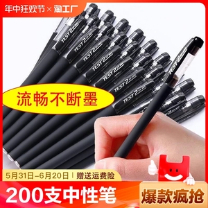 200支中性笔考试专用笔学生用0.5/0.38MM碳素黑色水性签字水笔芯心圆珠笔红笔全针管子弹头初中生文具用品