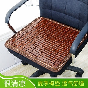 夏季凉席坐垫椅子垫透气夏天办公室电脑汽车麻将竹垫车垫座垫海绵