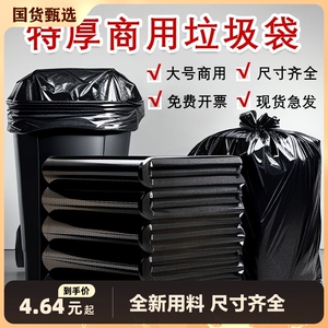 大号黑色商用垃圾袋加厚厨房环卫塑料袋子特大超大桶特厚家用便携