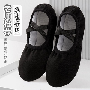 舞蹈鞋男童黑色软底练功鞋男孩中国舞跳舞鞋儿童男款猫爪鞋系带