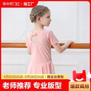 儿童舞蹈服女童练功服体操服短袖跳舞衣芭蕾舞裙幼儿艺考中国舞服