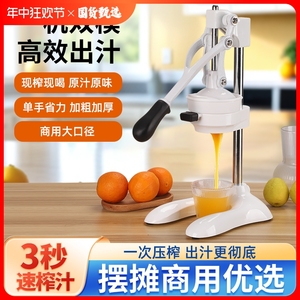 手动榨汁机摆摊商用挤压器橙汁专用压榨器手压鲜榨神器手工橙子
