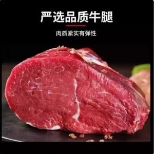沂蒙山牛腿肉牛腩冷冻原切牛肉新鲜散养现杀精品牛肉生鲜肉黄4斤