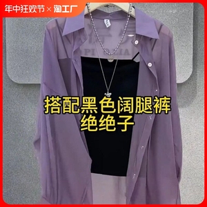 法式防晒雪纺紫色衬衫女2024新款夏季薄款衬衣设计感高级外搭上衣