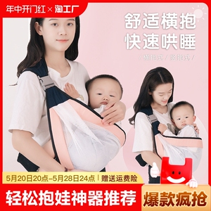 抱娃神器新生婴儿前抱式背带宝宝横抱竖抱外出简易腰凳解放双手