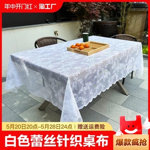 白色蕾丝针织长方形桌布圆桌复古茶几餐桌盖布轻奢书桌台布2024年