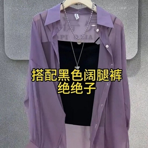 法式防晒雪纺紫色衬衫女2024新款夏季薄款衬衣外搭上衣阔腿裤火龙