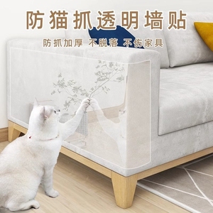 猫咪剑麻防猫抓沙发保护贴墙猫爪套玩具挠门皮沙发神器膜罩猫抓板
