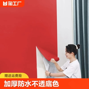 加厚大红色墙纸纯色自粘卧室防水酒店用贴壁纸素色中国红防油防潮