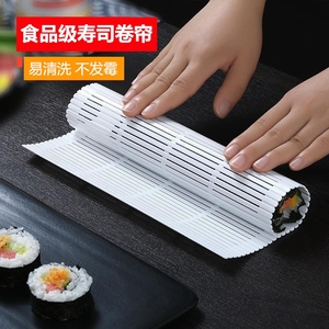 寿司卷帘食品级做寿司工具料理模具竹帘紫菜包饭塑料饭团食材