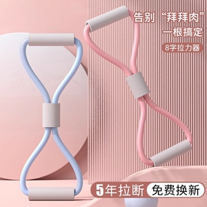 8字拉力器家用健身弹力带瑜伽器材开肩美背神器拉伸器八字绳扩胸