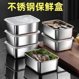 不锈钢食品保鲜盒密封食品级冰箱专用饺子冷冻水果留样盒收纳带盖