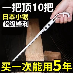 日式鸡尾锯锋利手锯特快进口超硬手把小锯子正品家用快速钢锯