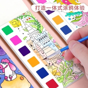 儿童水彩涂色本便签涂鸦画画填色书幼儿园自带颜料水粉便携绘画本