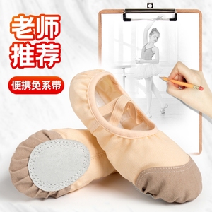 舞蹈鞋儿童女软底女童粉色肉色芭蕾舞练功鞋中国舞专用成人跳舞鞋
