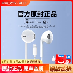 耳机有线适用iPhone/苹果原装正品14/13/12/11手机XR入耳式扁头8P