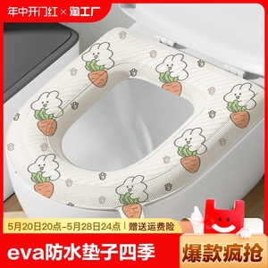 EVA防水马桶坐垫子四季通用冬季款家用厕所坐便圈套粘贴式可水洗