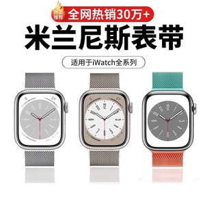 适用iwatch8表带s9苹果s8手表applewatch7ultra米兰尼斯9磁吸6代se5高级4透气3夏天41mm45男女44运动硅胶编织