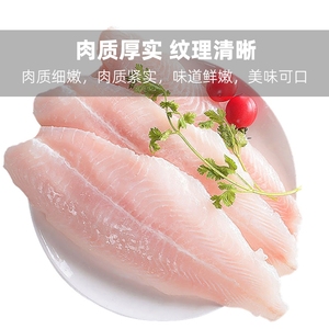 越南进口高品质巴沙鱼柳无刺去骨整条鱼肉新鲜冷冻鱼片酸菜鱼食材