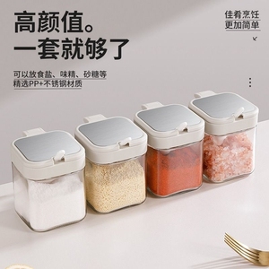 调料盒套装家用组合装厨房收纳盒罐子调料瓶盐罐调味料调味罐密封