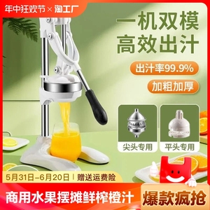 手动榨汁机不锈钢手压榨压汁机商用水果摆摊鲜榨橙汁器挤柠檬果汁
