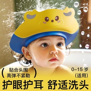 宝宝洗头神器挡水帽儿童洗头帽婴儿洗澡护耳防水浴帽小孩洗发帽子