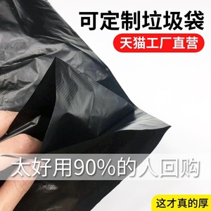 超厚黑色塑料袋手提加厚方便袋购物袋服装打包袋避光特大口袋商用
