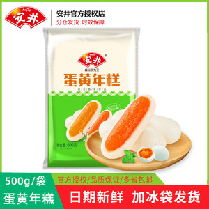 安井蛋黄年糕500g/袋咸蛋黄夹心韩国风味速食火锅蛋黄辣炒年糕条