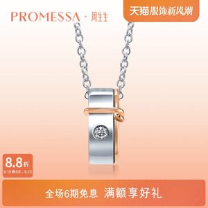 周生生PROMESSA同心系列红白分色黄金同心结钻石项链套链91329U