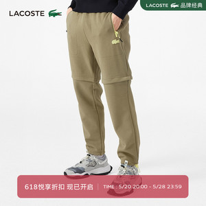LACOSTE法国鳄鱼男装可拆卸机能休闲直筒长裤卫裤运动裤|XH9401