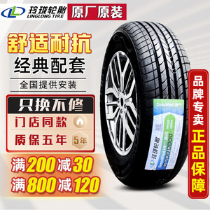 玲珑轮胎175 185 195 205 215 225 /50 55/60/65/70R14R15r16r17