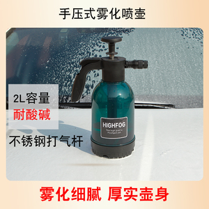 汽车贴膜用气压式喷水壶洗车耐酸碱小型塑料大容量喷雾器洒水喷壶