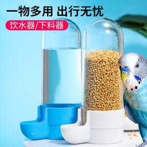 小鸟用自动下料器食盆鹦鹉饲料喂食器鸟笼鸟具用品饮水喂水鸟食罐