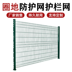 桃型柱铁丝网围栏批发定制隔离网高速公路护栏钢丝网户外防护家用