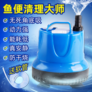 鱼缸水泵小型220v超静音家用鱼池养鱼池底吸污机底吸粪循环抽水泵