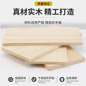 定制木板实木板片一字隔板墙上置物架衣柜分层板订做原木桐木板材