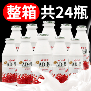 娃哈哈AD钙奶草莓味220g*24瓶儿童早餐牛奶酸奶饮料怀旧饮品整箱