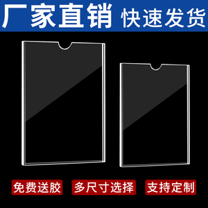 亚克力卡槽高清透明房源信息展示板a4/a5/a6办公室职务插卡插盒电梯公告牌广告牌亚克力板插槽墙贴文件展示牌