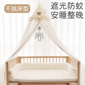 婴儿蚊帐全罩式通用带支架儿童拼接床ins风bb宝宝婴儿床车防蚊罩