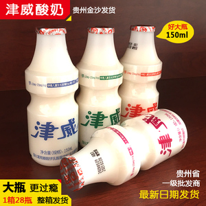 津威酸奶大瓶150ml95整箱小贵州金威乳酸菌饮料4028瓶装包邮