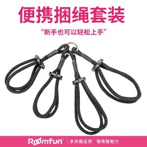 roomfun调情趣用具sm性道具捆绑绳子房趣合欢分腿器夫妻共用项圈
