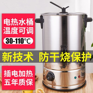 电热开水桶饭店商用电烧水桶机不锈钢热水桶器大容量餐厅自动保温