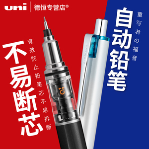 日本UNI三菱蜡笔小新限定款小学生专用写不断自动铅笔0.3/0.5mm迪士尼动漫二倍转速旋转不断芯黑科技活动铅笔