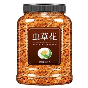 虫草花干货特级野生旗舰店煲汤材料正品新鲜批发商用250g金蛹虫草