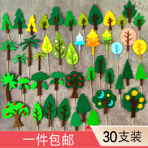 绿色森林主题小树蛋糕装饰插件椰树苹果树圣诞树甜品台装扮插旗