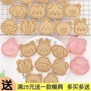 小动物饼干模具卡通可爱兔子小猫狗鸡小熊3d立体按压翻糖烘焙工具