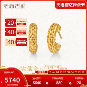 孙俪同款老庙黄金耳环999足金古法耳饰竹韵年年竹纹编织纯金耳钉