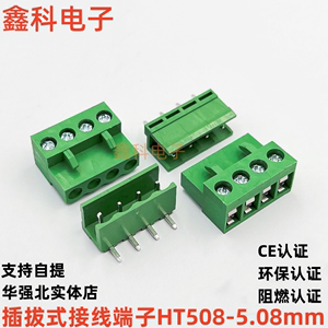 插拔式PCB接线端子HT508-5.08mm 2P-12P 环保阻燃 绿色连接器端子