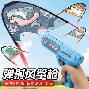 儿童玩具弹射风筝飞机枪滑翔手持发射滑行皮筋风筝户外运动男女孩