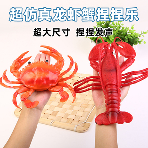 仿真发声螃蟹龙虾动物玩具模型大闸蟹捏捏乐减压发泄神器儿童礼物